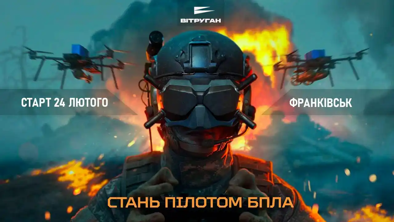 ВІТРУГАН | We’re True Gun | FPV etc. post