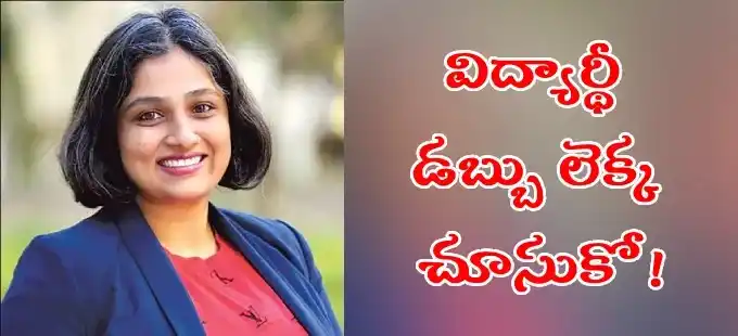 Women News-Eenadu Vasundhara post