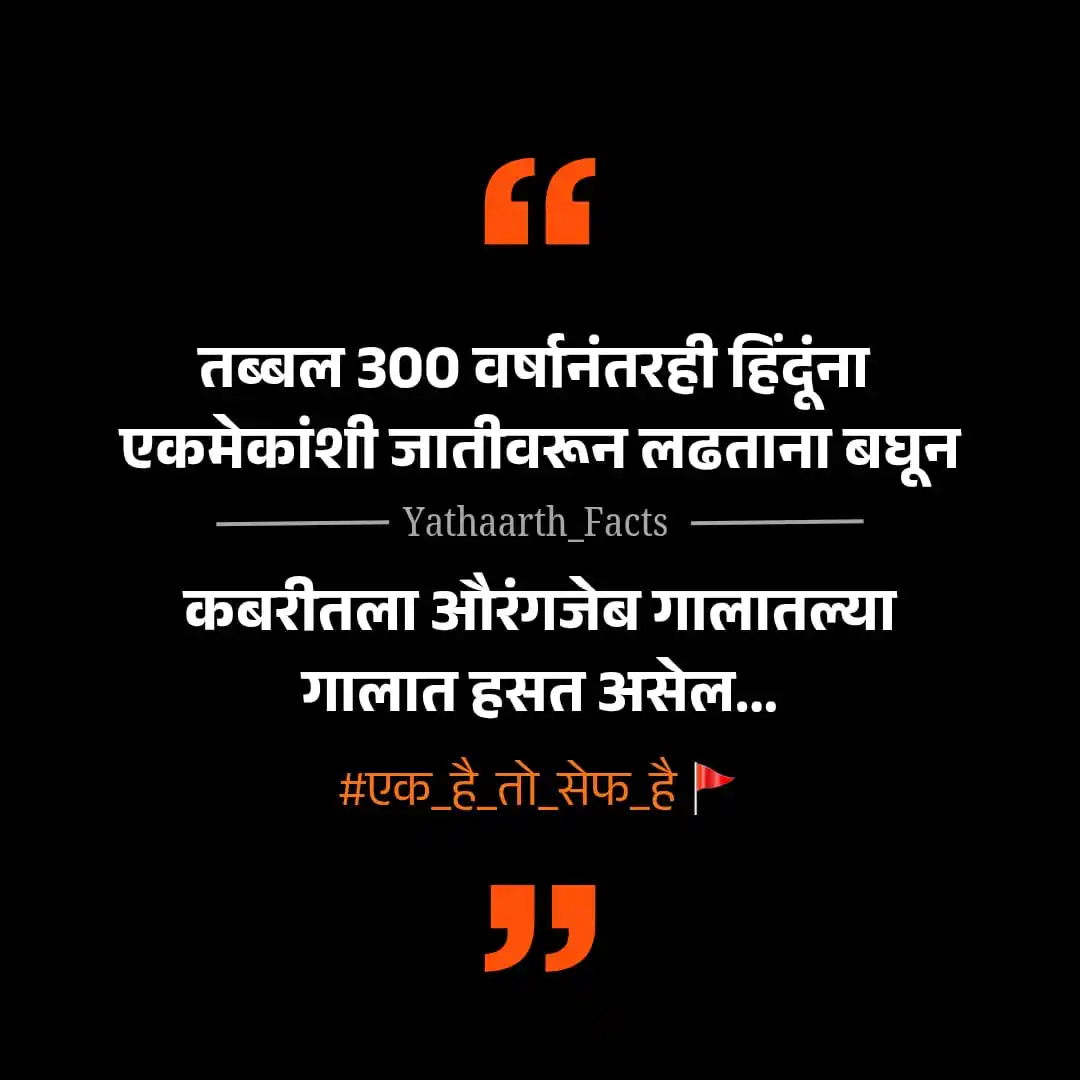 यथार्थ 🚩 post