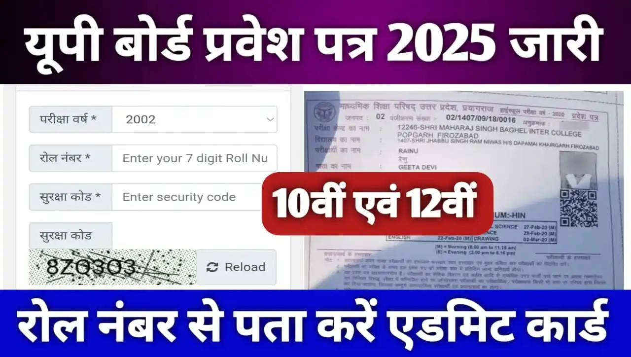 बोर्ड परीक्षा 2025 की नवीनतम खबरें post
