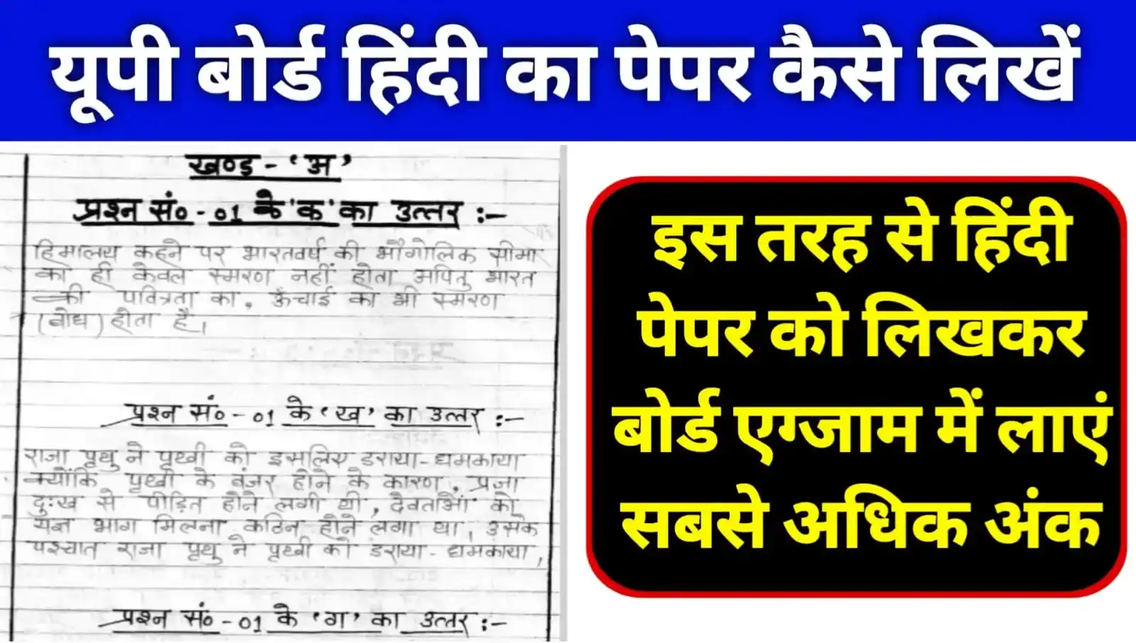 बोर्ड परीक्षा 2025 की नवीनतम खबरें post