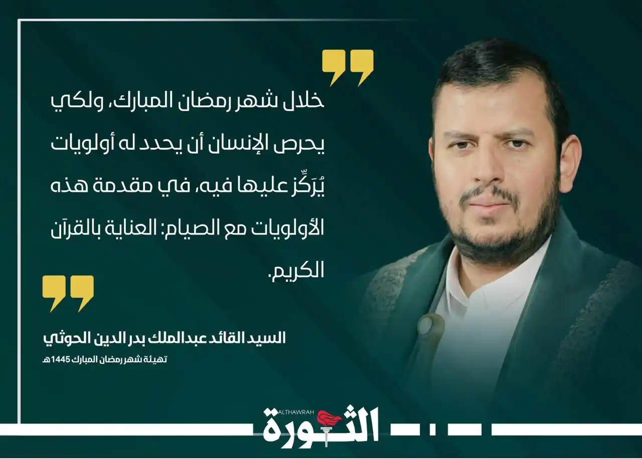 صحيفة الثورة اليمنية post