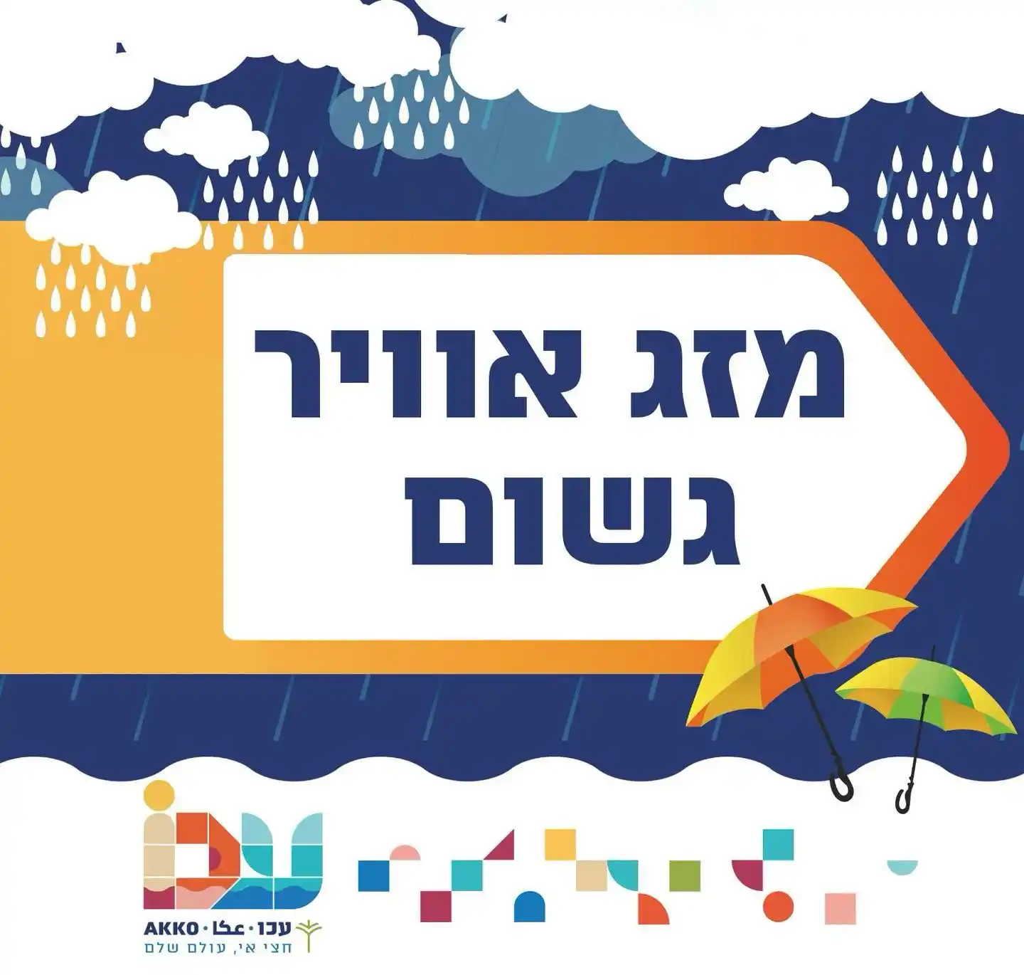 עיריית עכו post