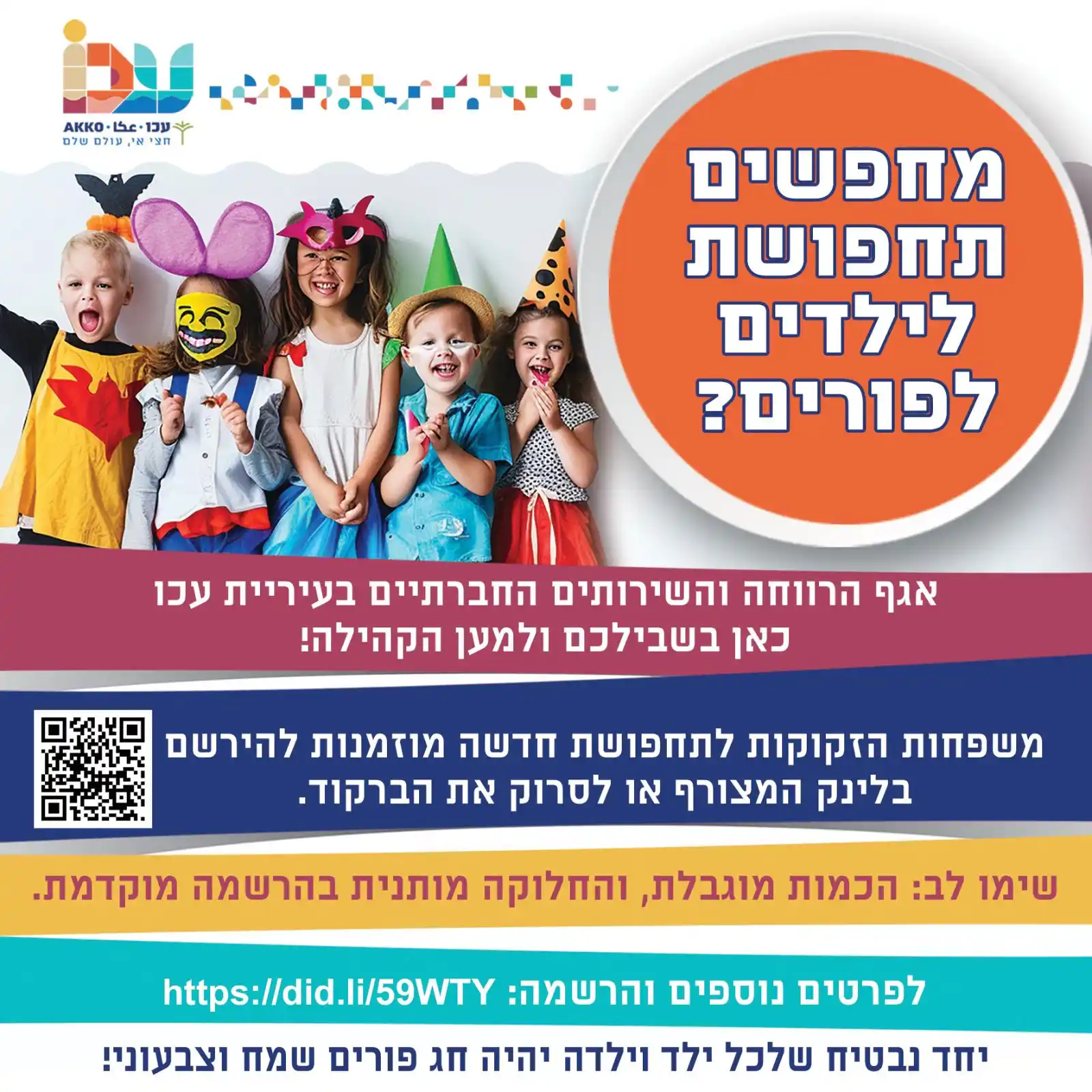 עיריית עכו post