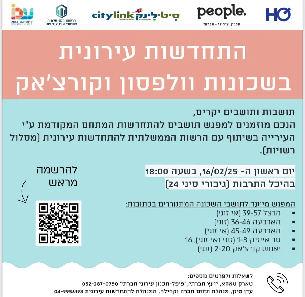 עיריית עכו post