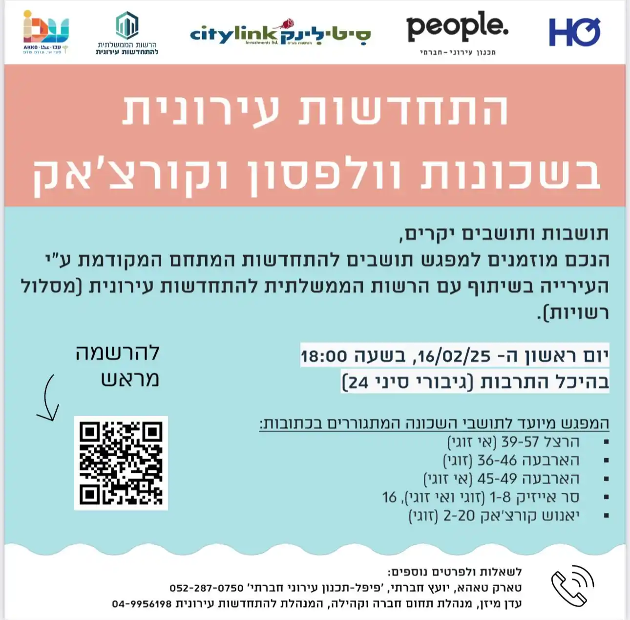 עיריית עכו post