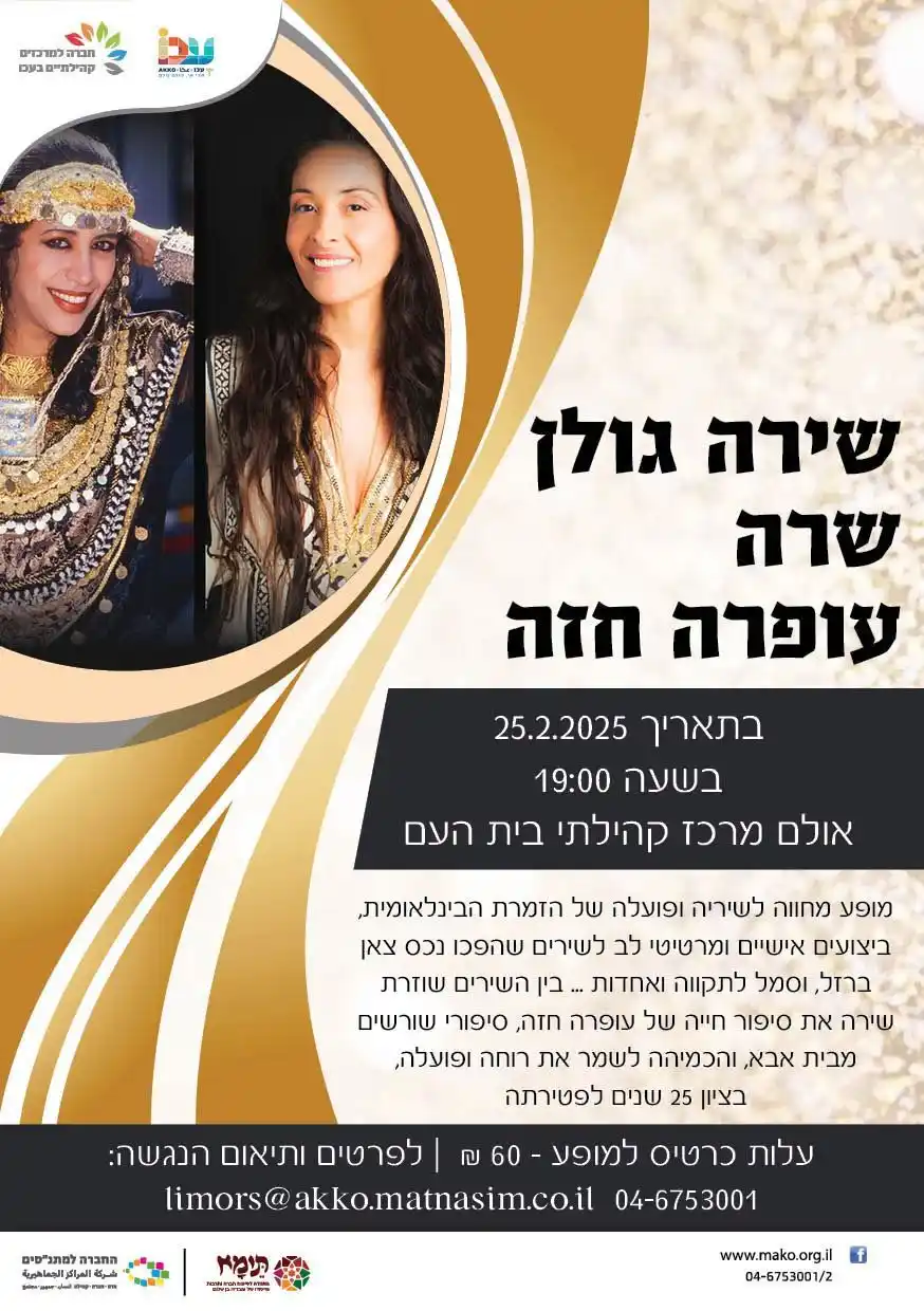 עיריית עכו post