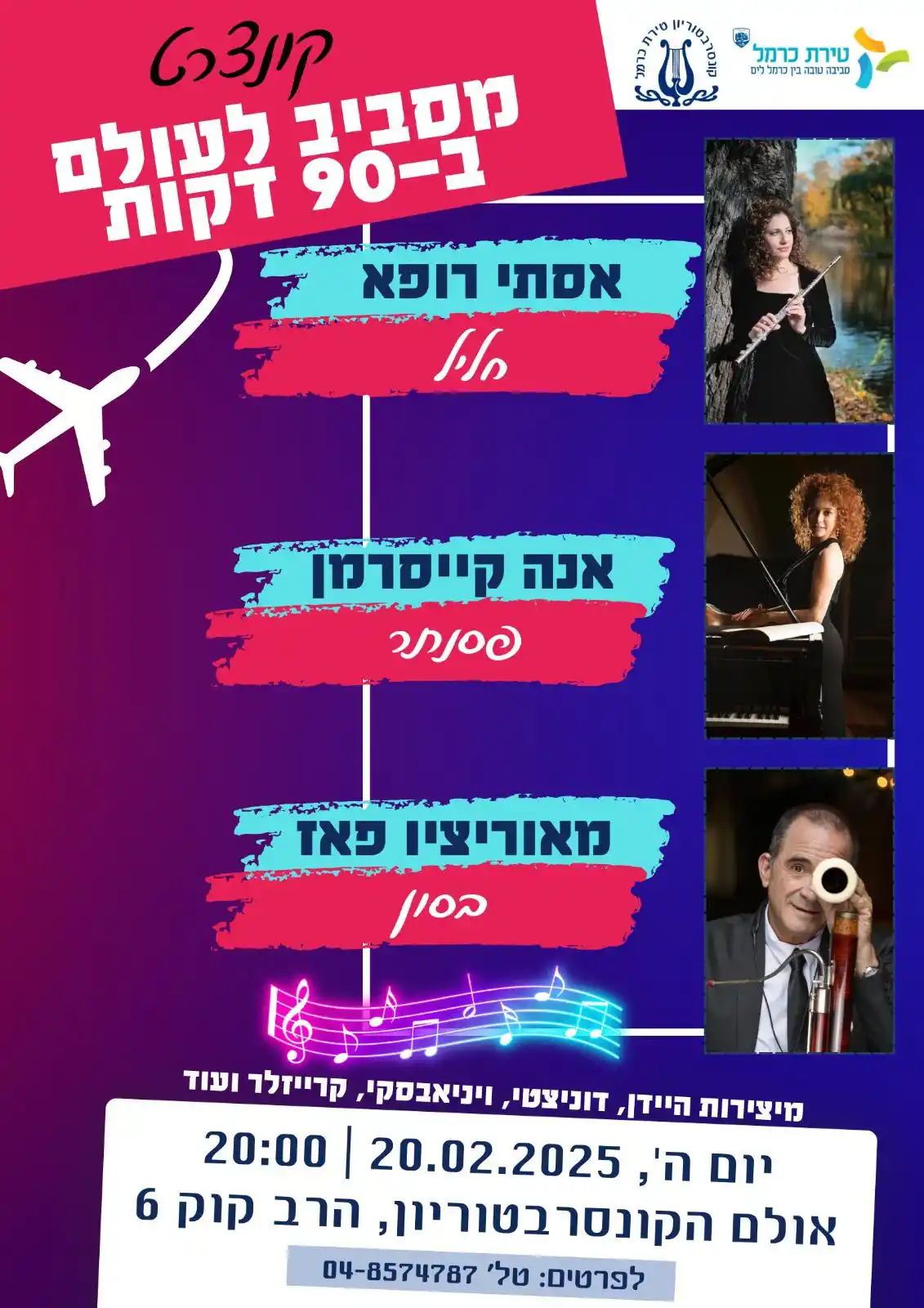 עיריית טירת כרמל  post