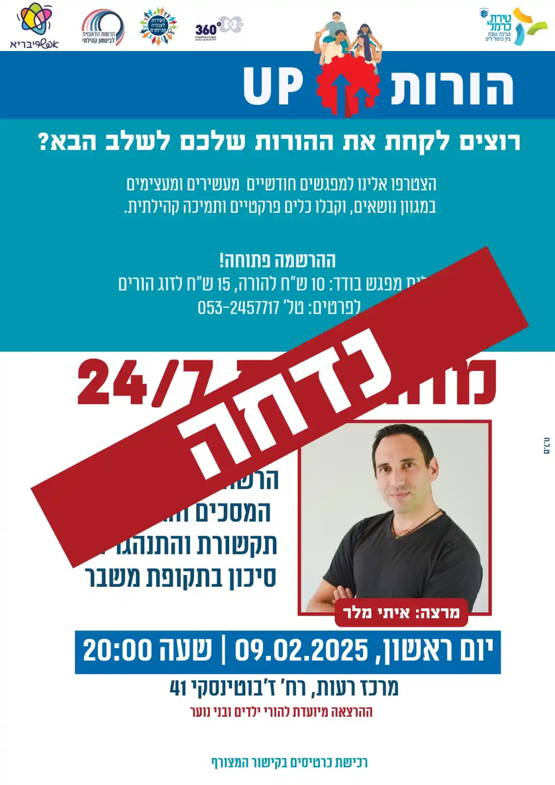 עיריית טירת כרמל  post