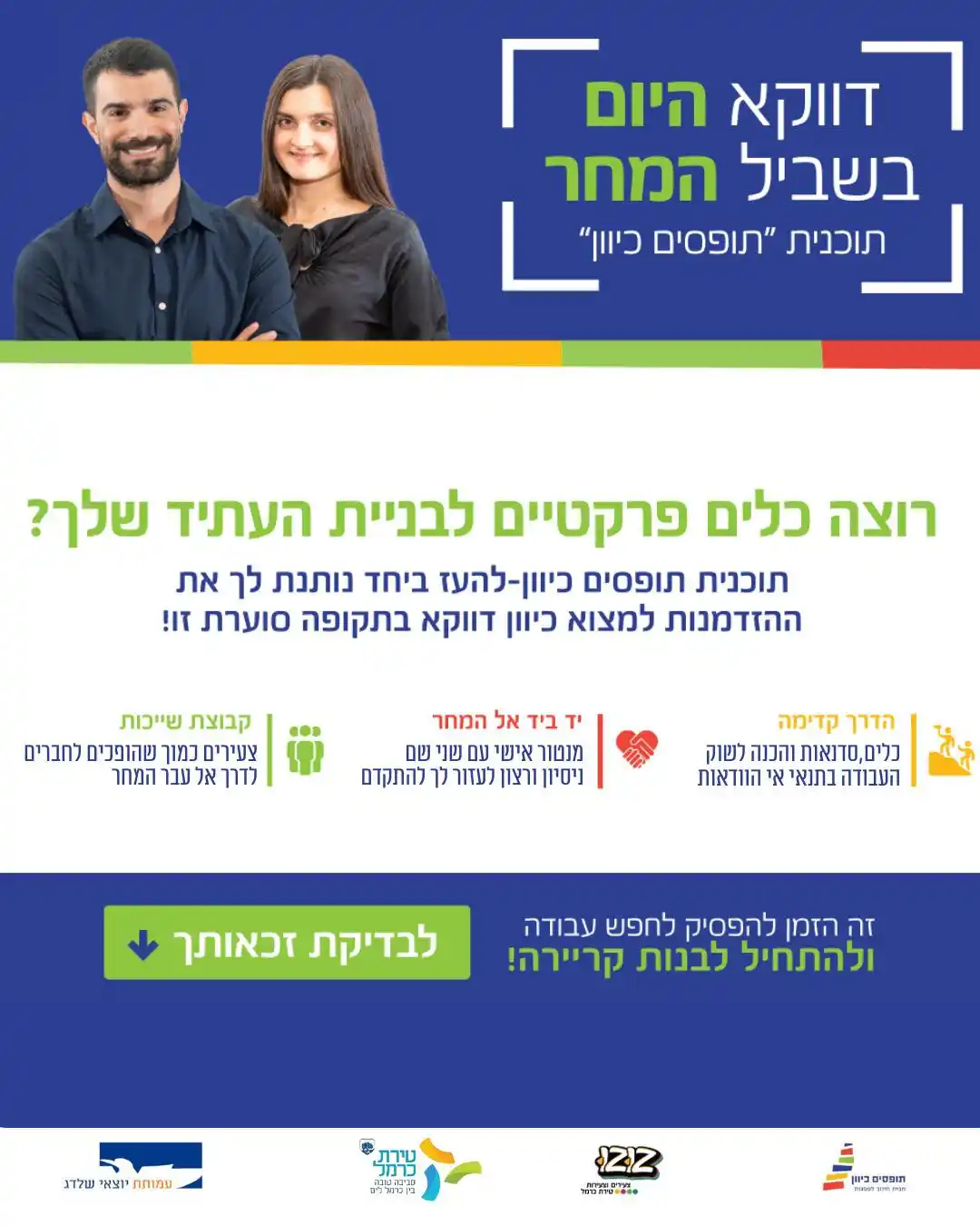 עיריית טירת כרמל  post