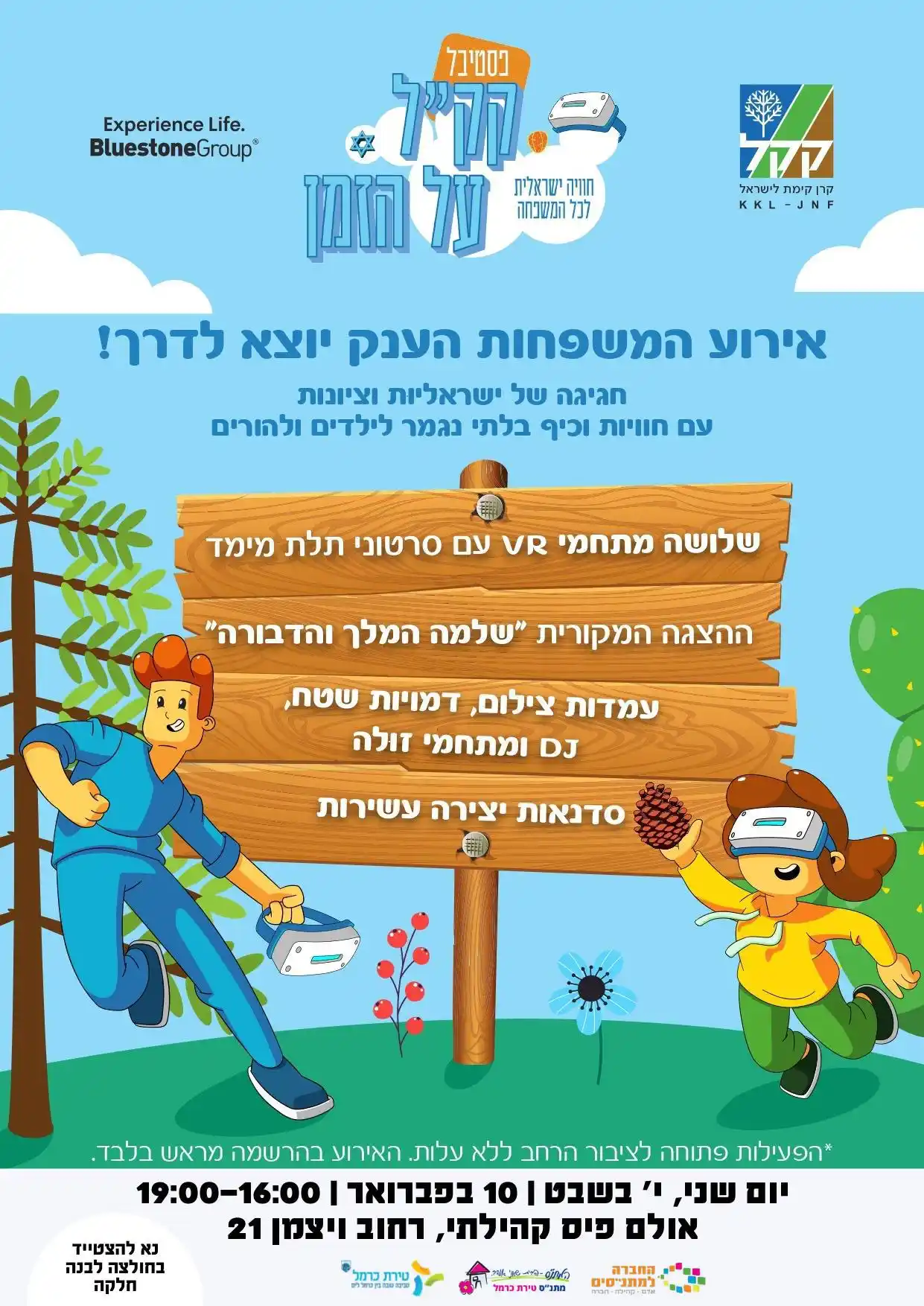 עיריית טירת כרמל  post
