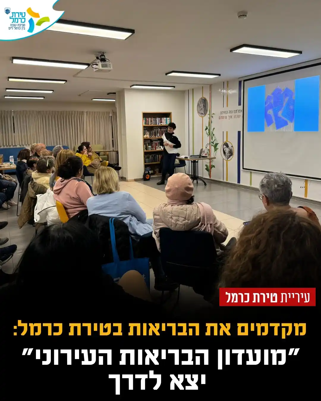 עיריית טירת כרמל  post