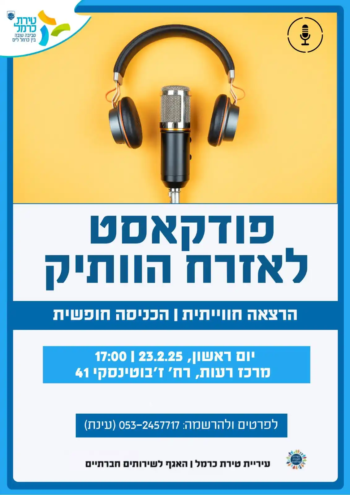 עיריית טירת כרמל  post