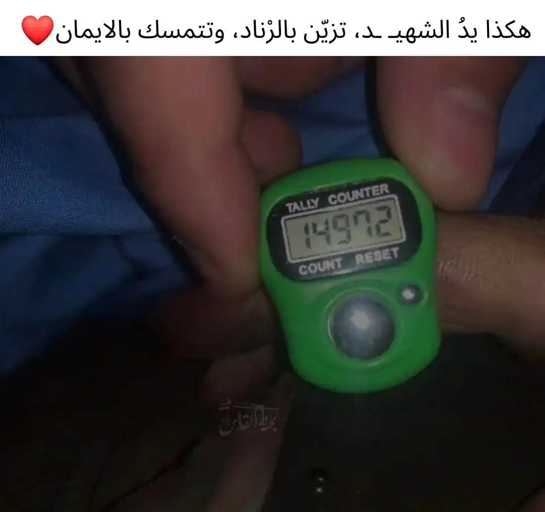 زدني علماً post