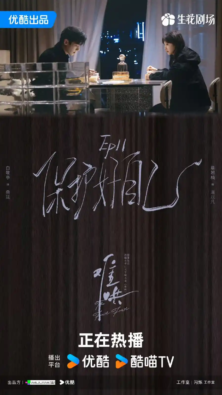 Zhang Jingyi, Lu Yuxiao & Zhang Ruonan 👸🏻🐙 post