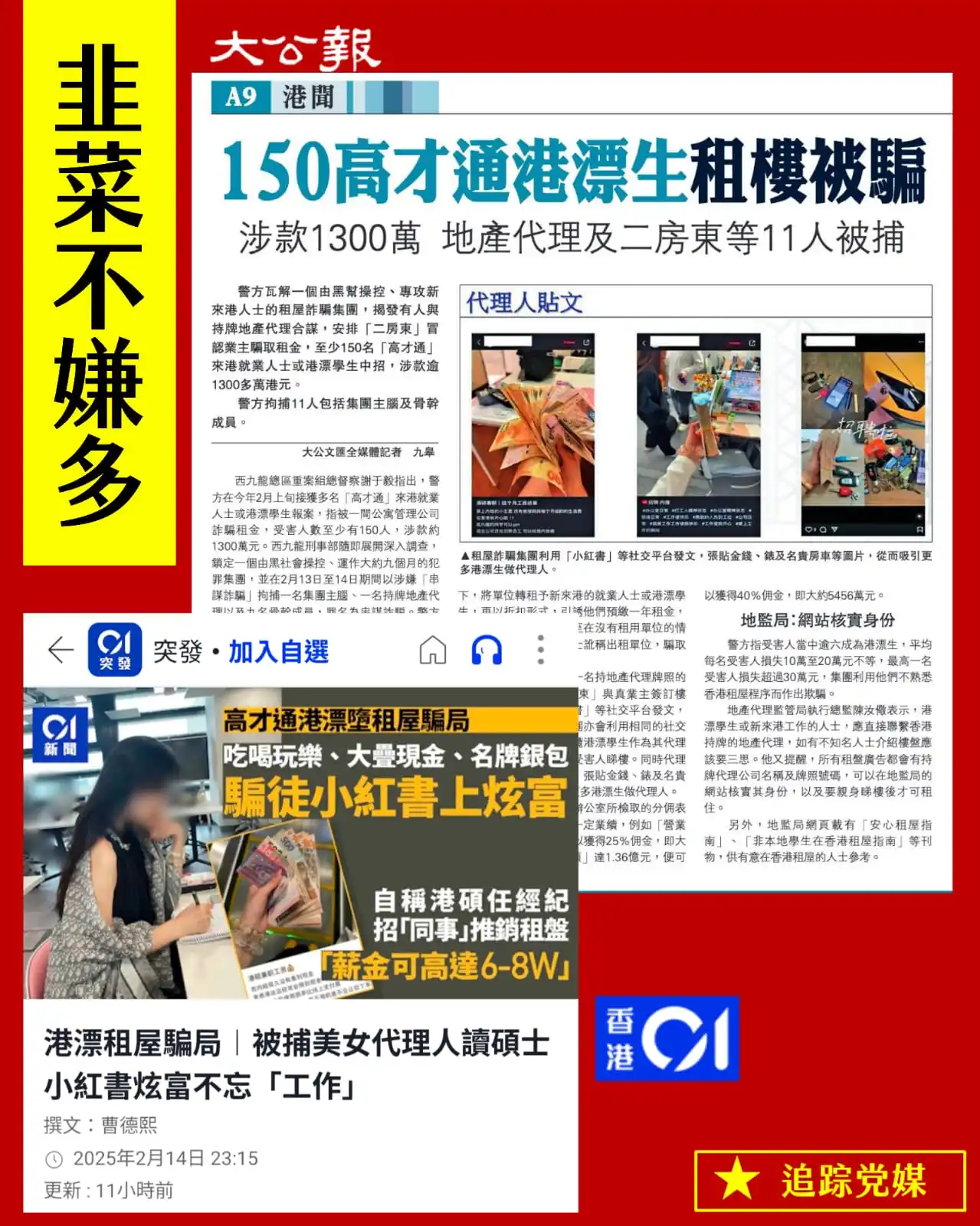追蹤黨媒 post