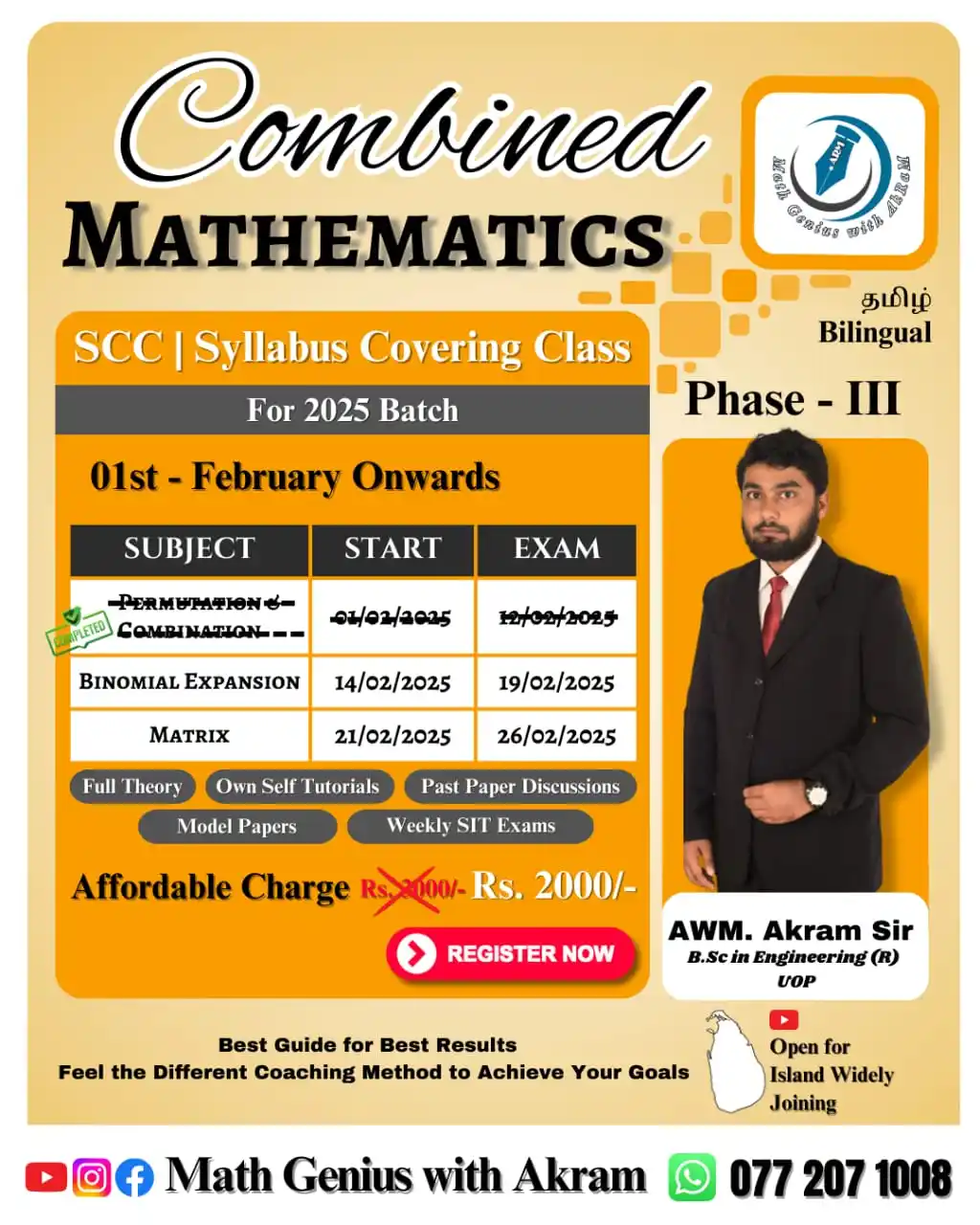 2025batch Combined Maths # Akram Sir's Guide post