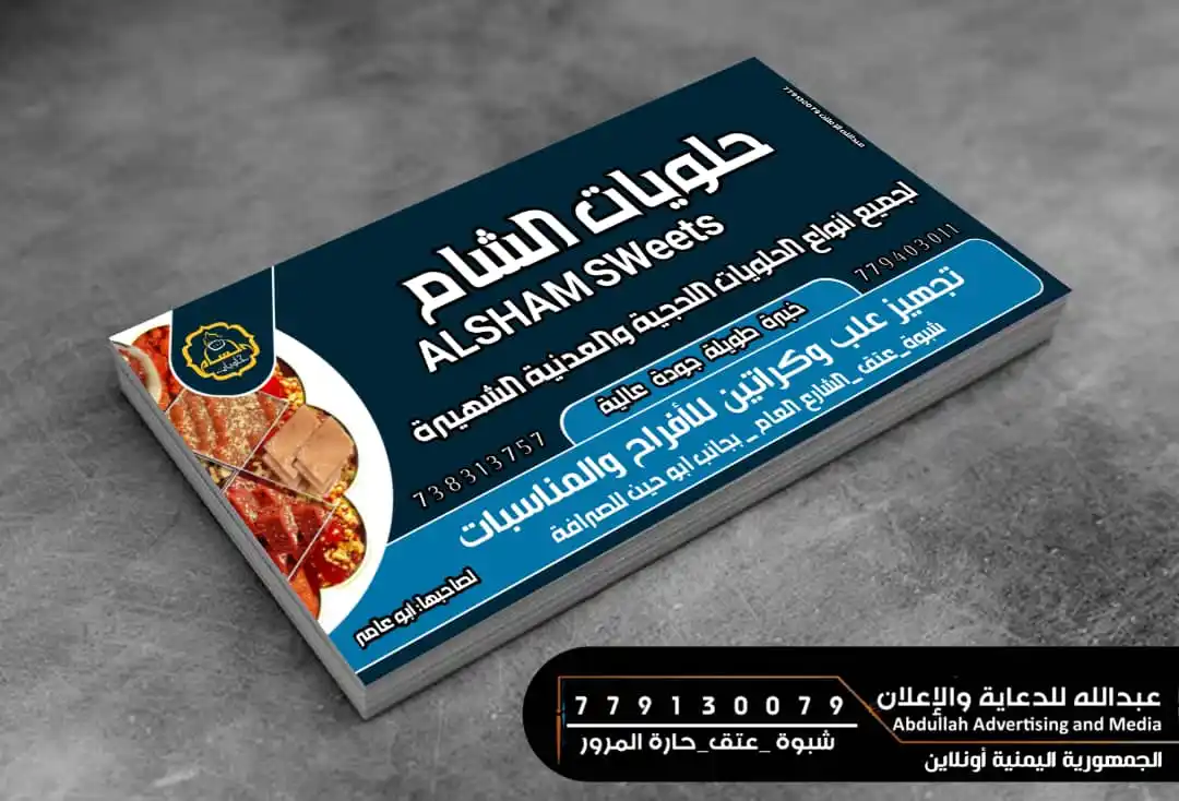 عبدالله للدعاية والاعلان والتصاميم 2025 post