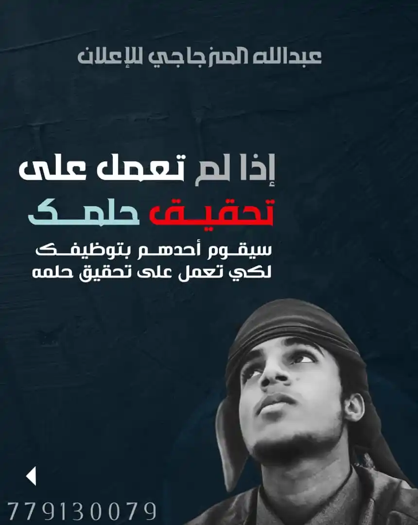 عبدالله للدعاية والاعلان والتصاميم 2025 post