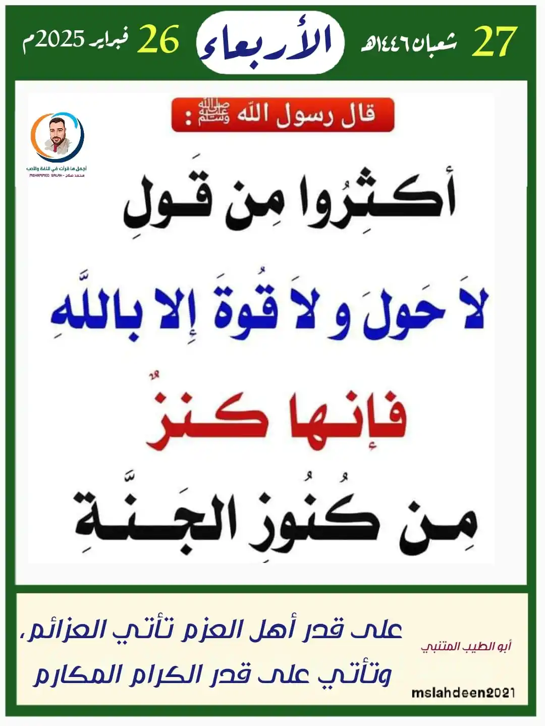 أجمل ما قرأت post