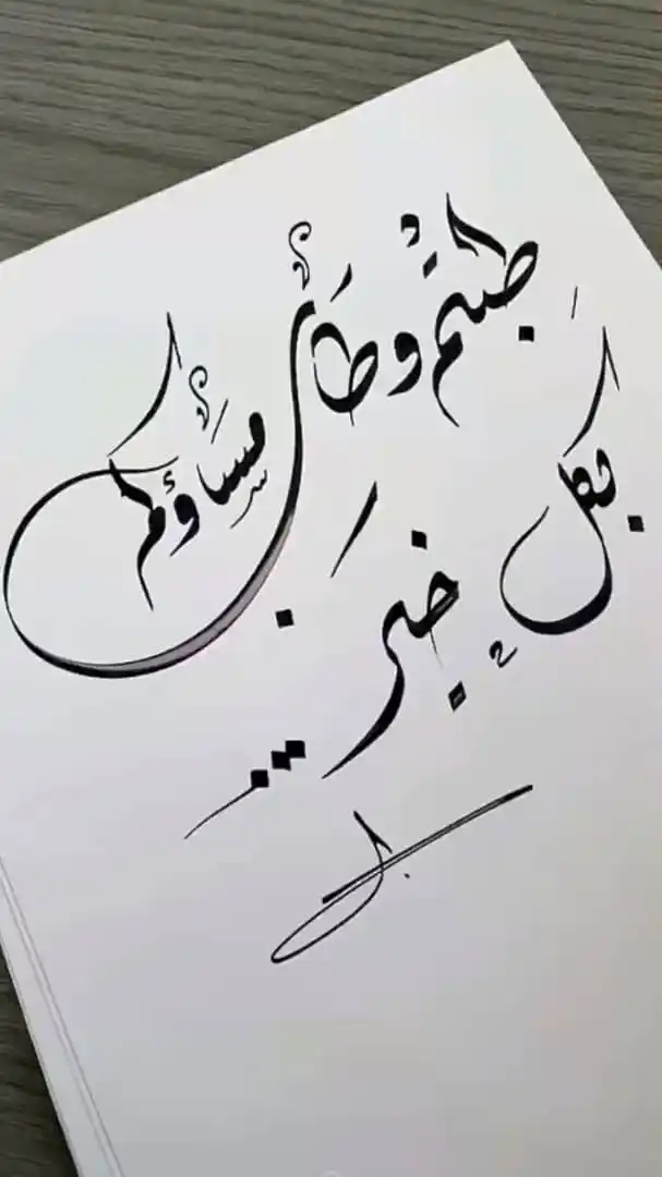 Image from أجمل ما قرأت: أدركتُ أنَّ العافيةَ كلَّها في صحةٍ جيِّدةٍ، وبيتٍ بعيدٍ عن المُشاحنا...