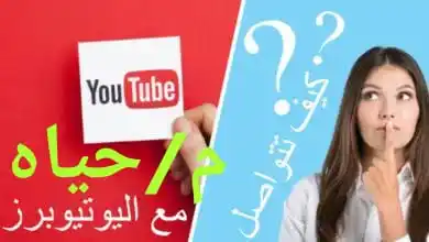 Image from أحمد العوضي أيكش تفلح: مميزات الاعلان على موقع Youtube 1- الانتشار الواسع لفيديوهاتك وقناتك ف...