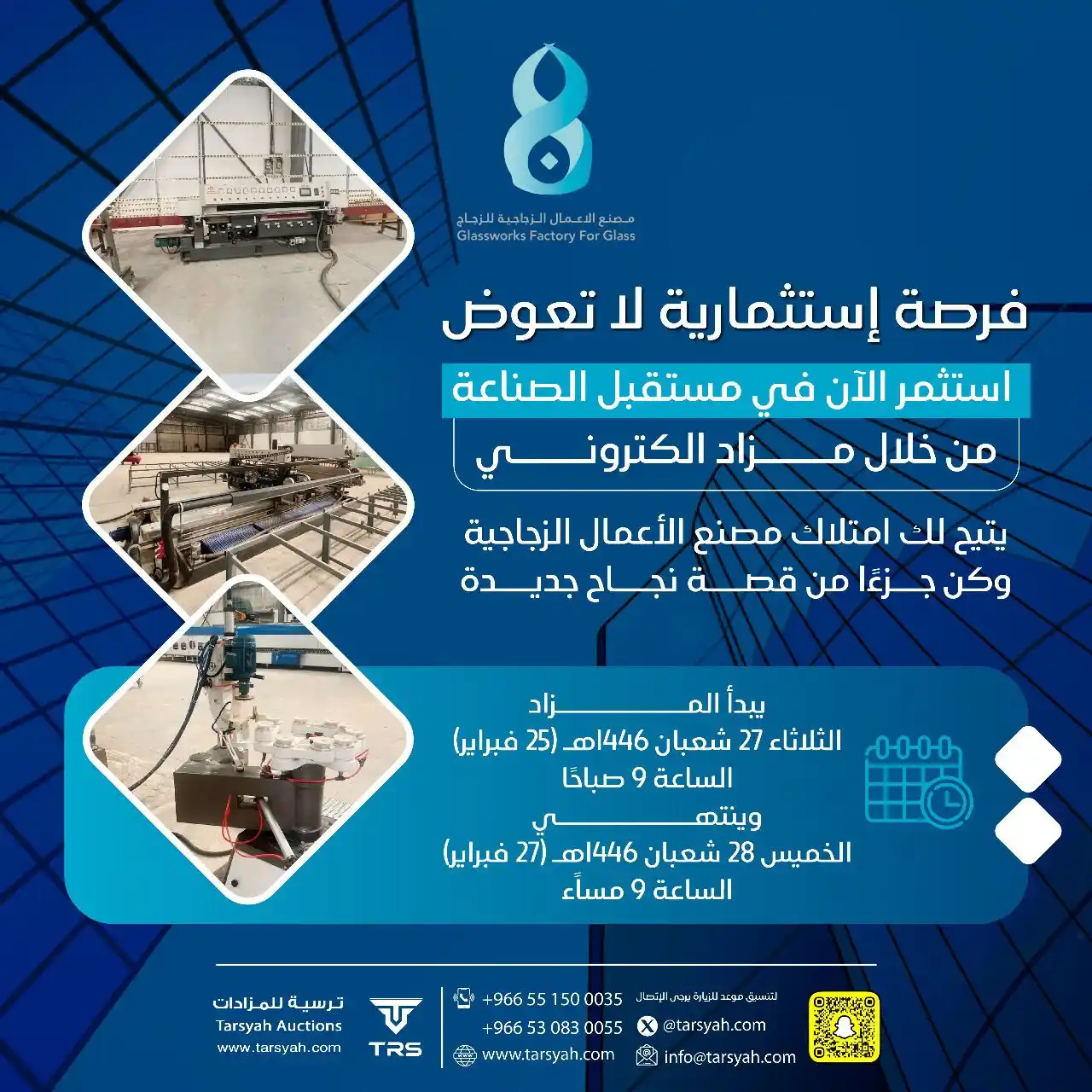 اخبار الشرقية post