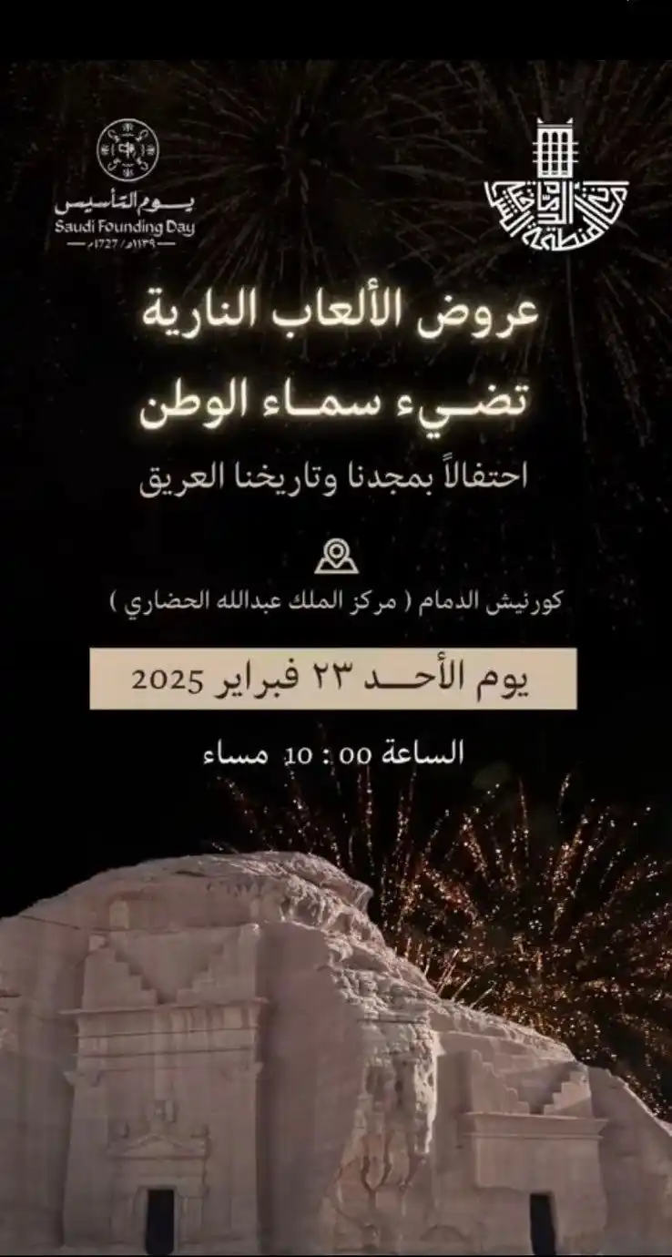 اخبار الشرقية post