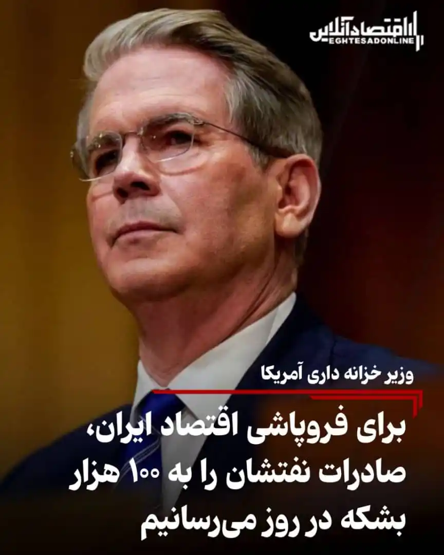 اقتصادآنلاین post