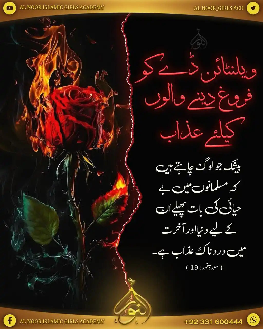 Al Noor Islamic Girls’ Academy  post