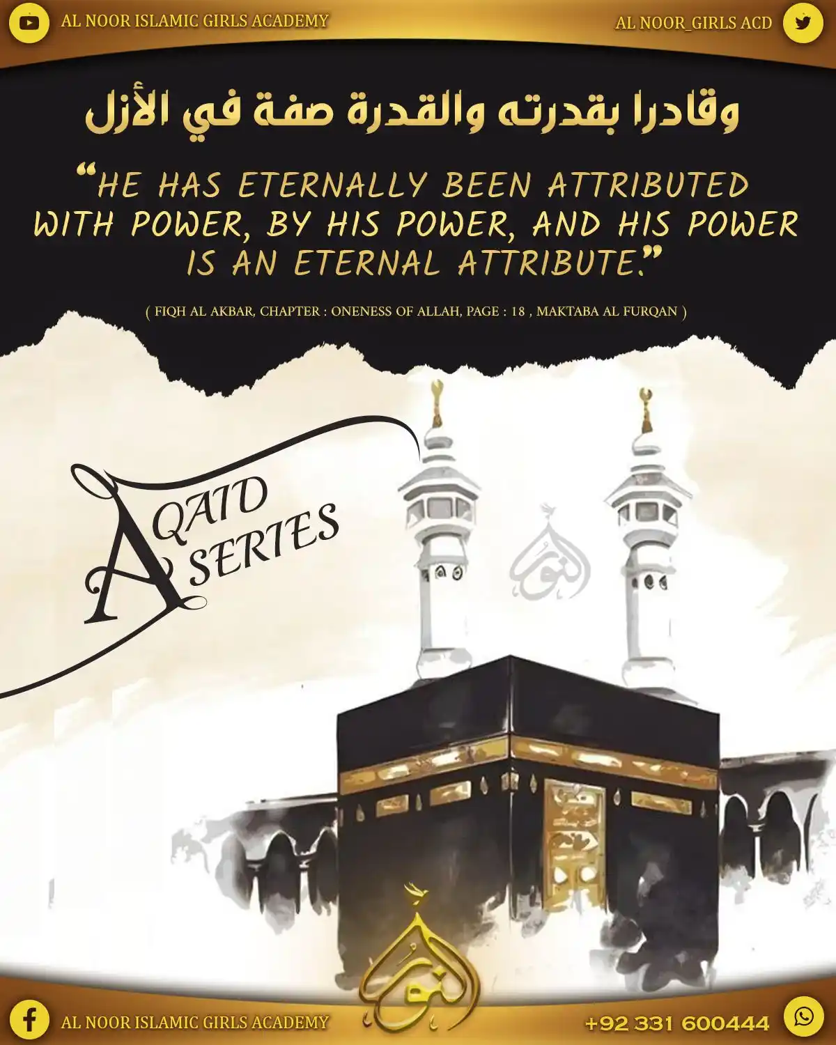 Al Noor Islamic Girls’ Academy  post