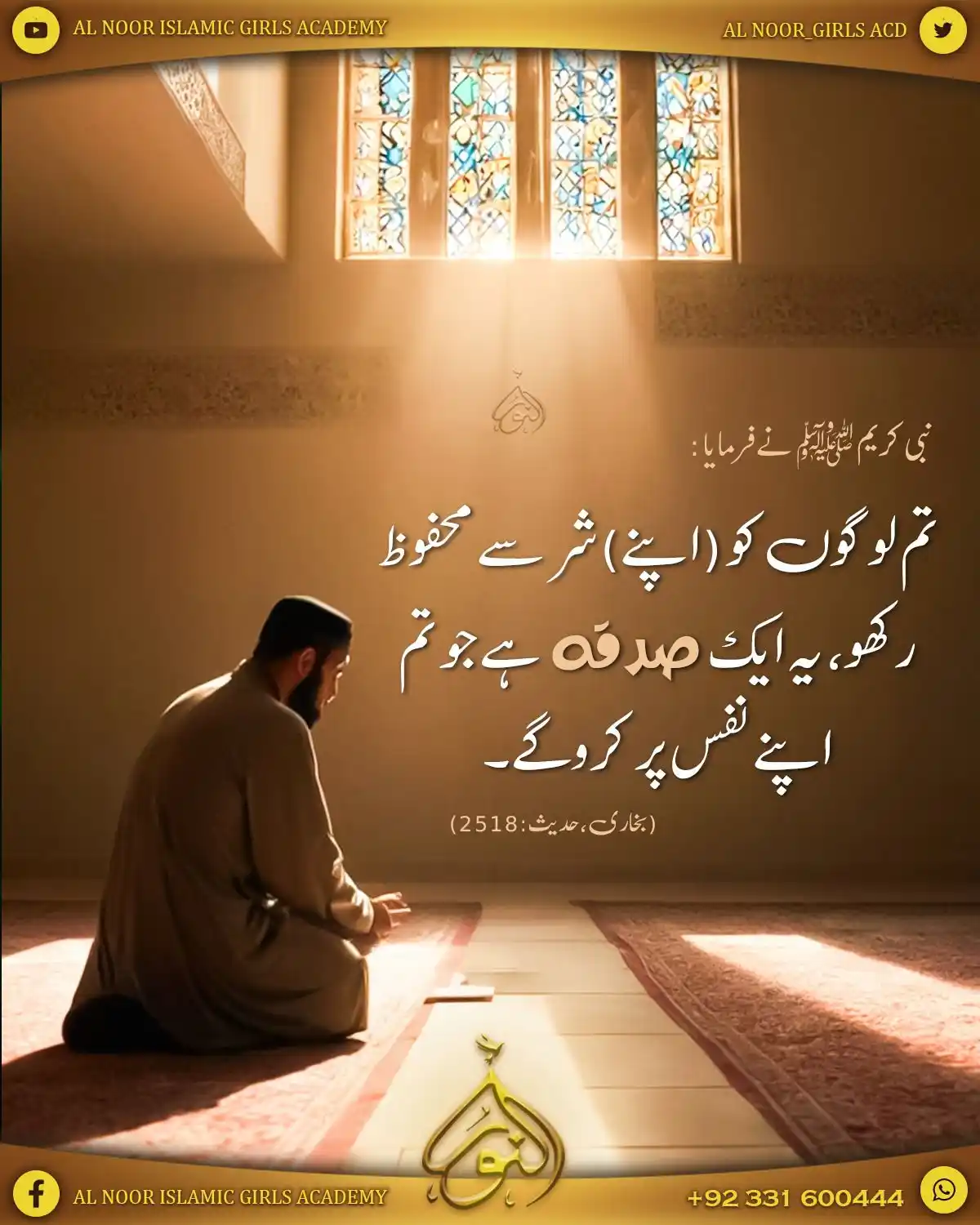 Al Noor Islamic Girls’ Academy  post