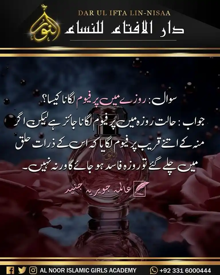 Al Noor Islamic Girls’ Academy  post