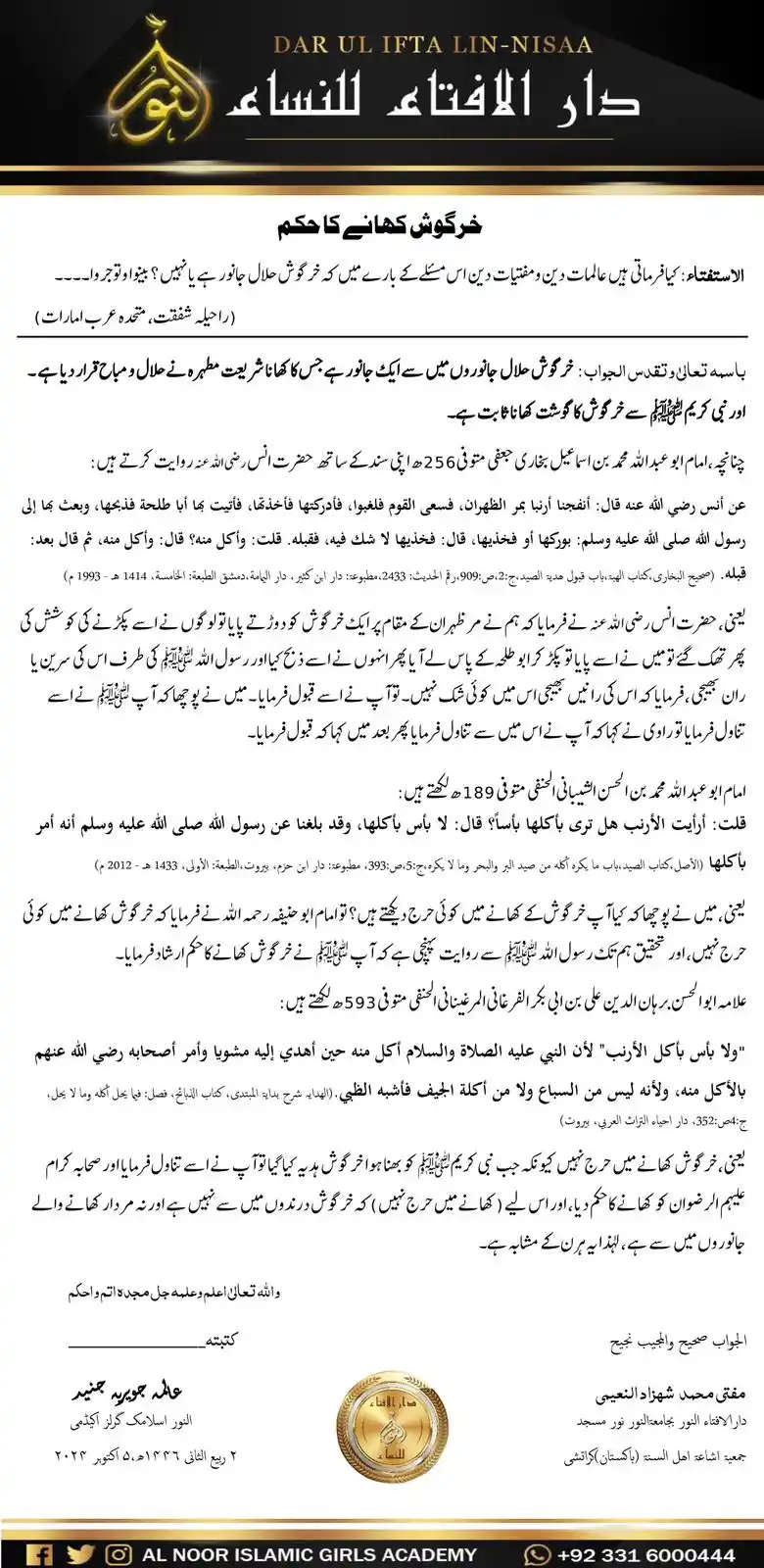 Al Noor Islamic Girls’ Academy  post