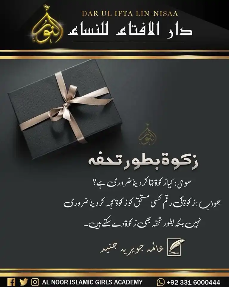 Al Noor Islamic Girls’ Academy  post