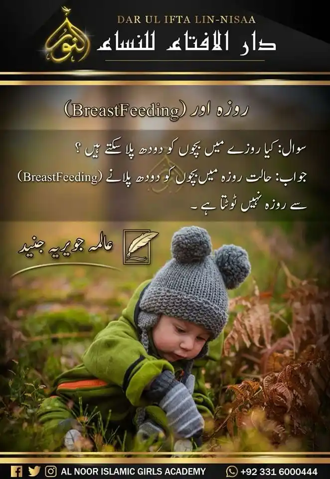 Al Noor Islamic Girls’ Academy  post