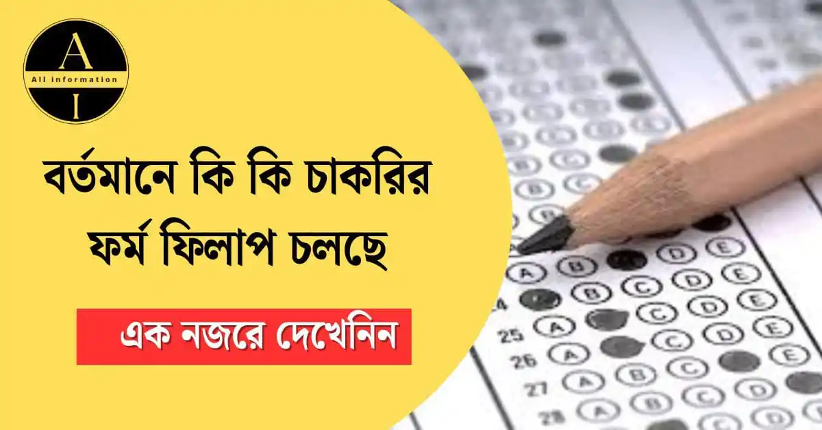 All Information post