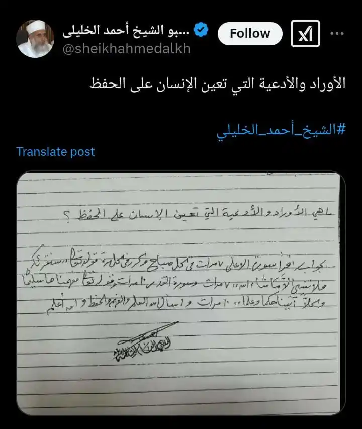 المِحراب post