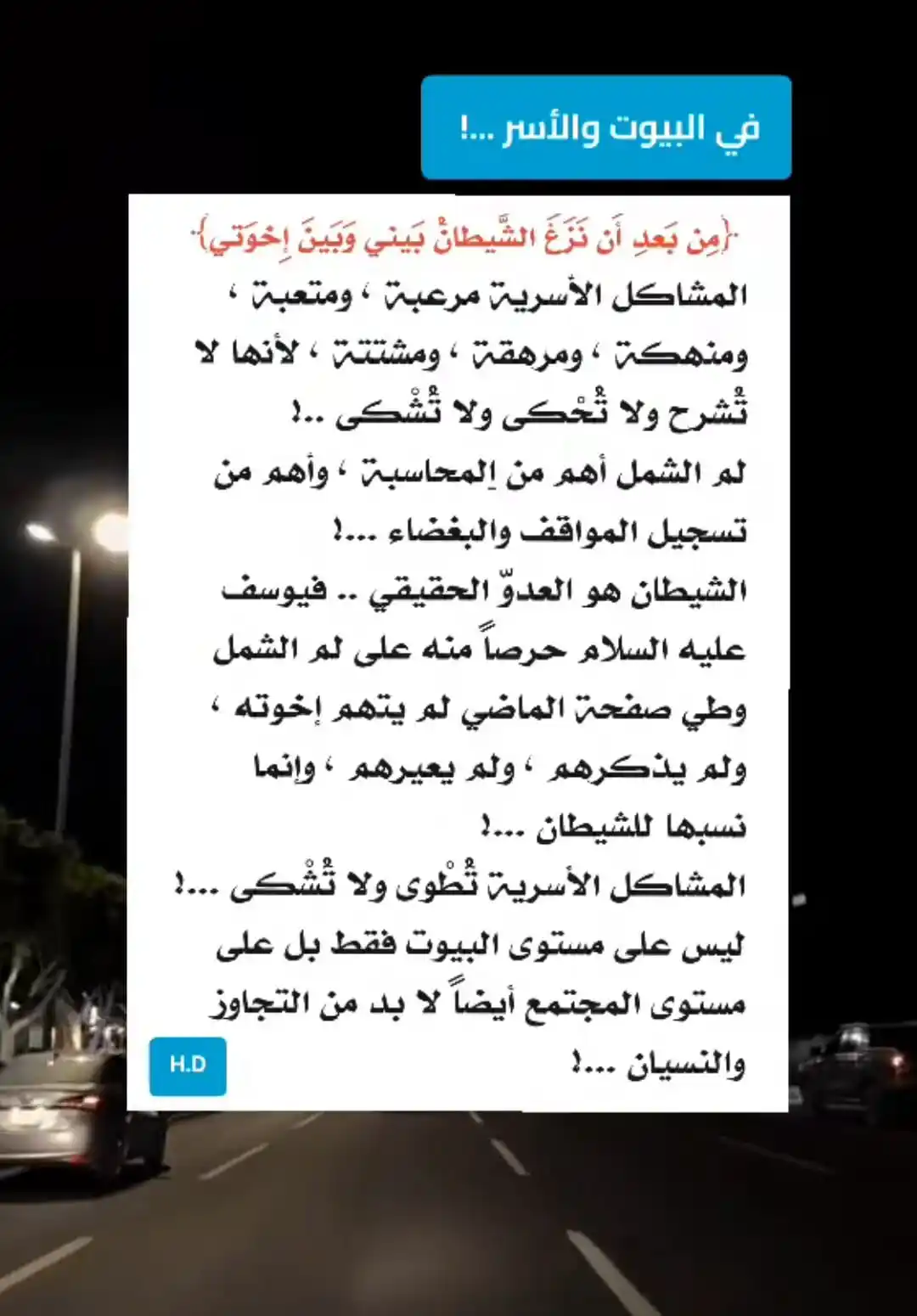 السعادة الزوجية 👩‍🦰👨🏻‍🦰 post