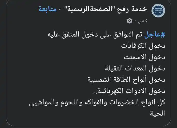 السابع من أكتوبر المجيد🌤️ post