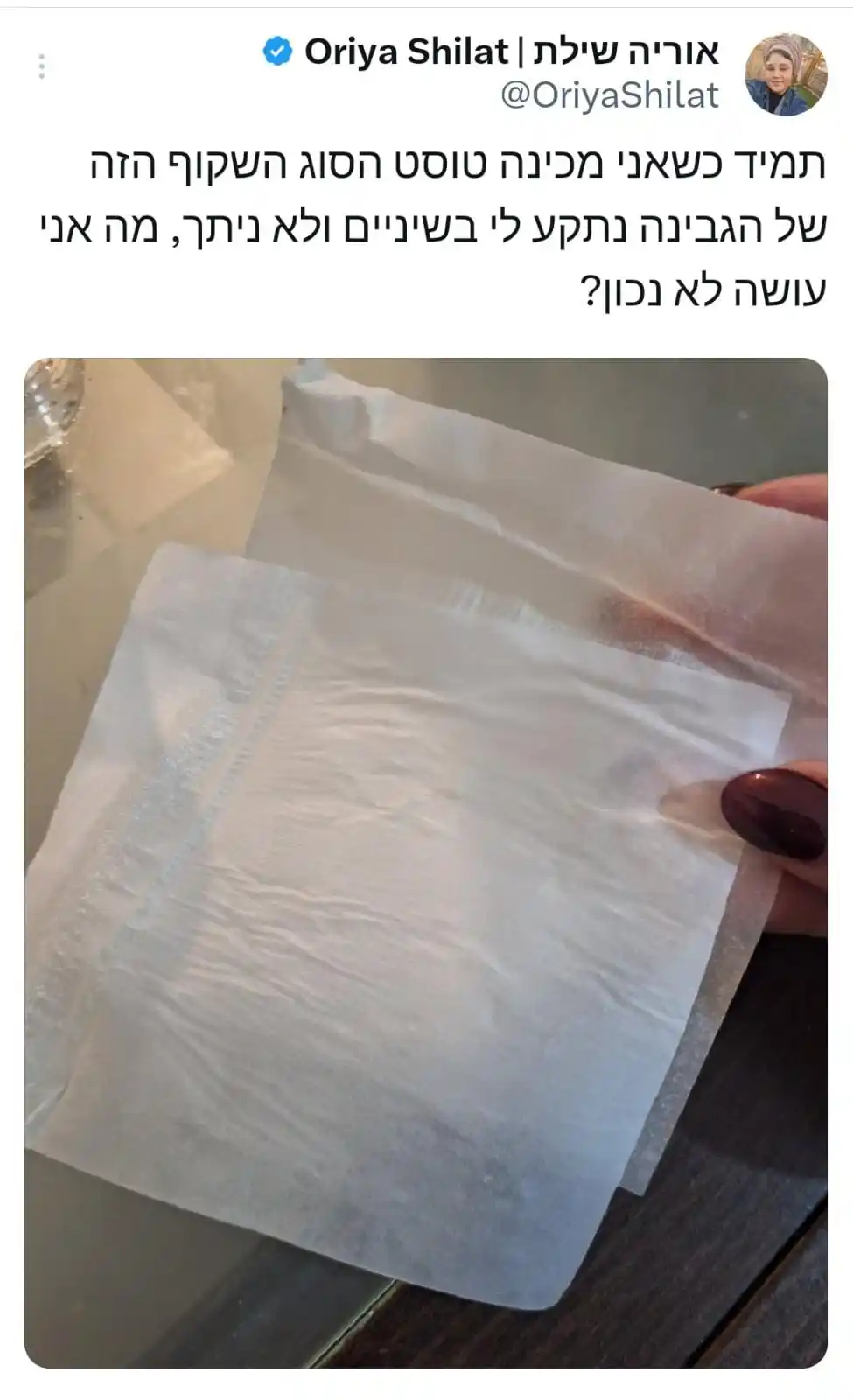 אוריה שילת post