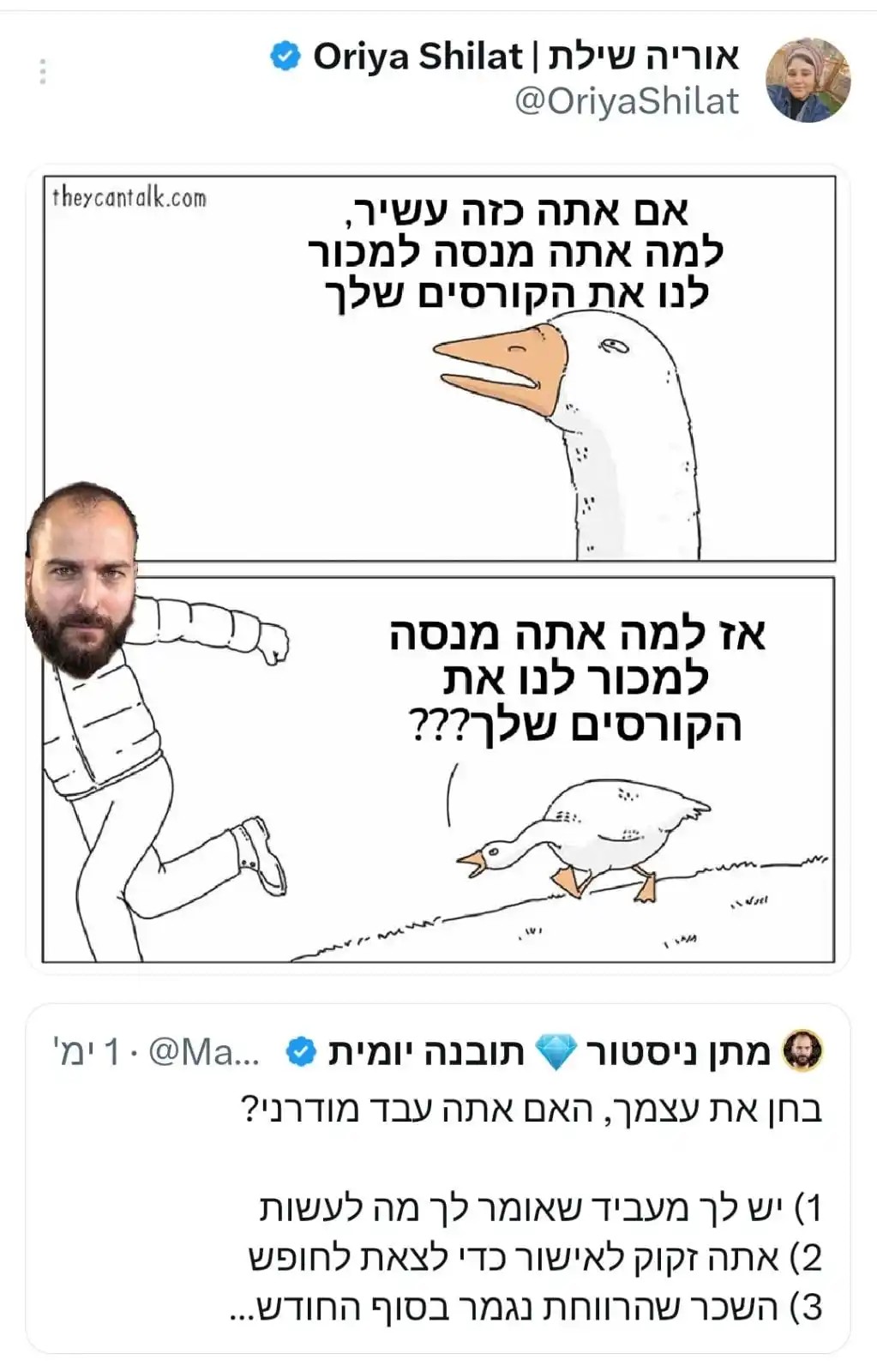 אוריה שילת post