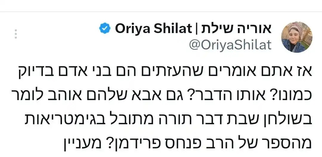 אוריה שילת post