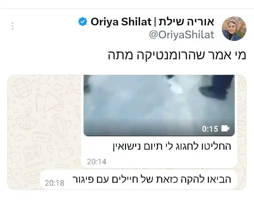 אוריה שילת post