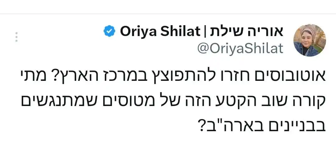 אוריה שילת post