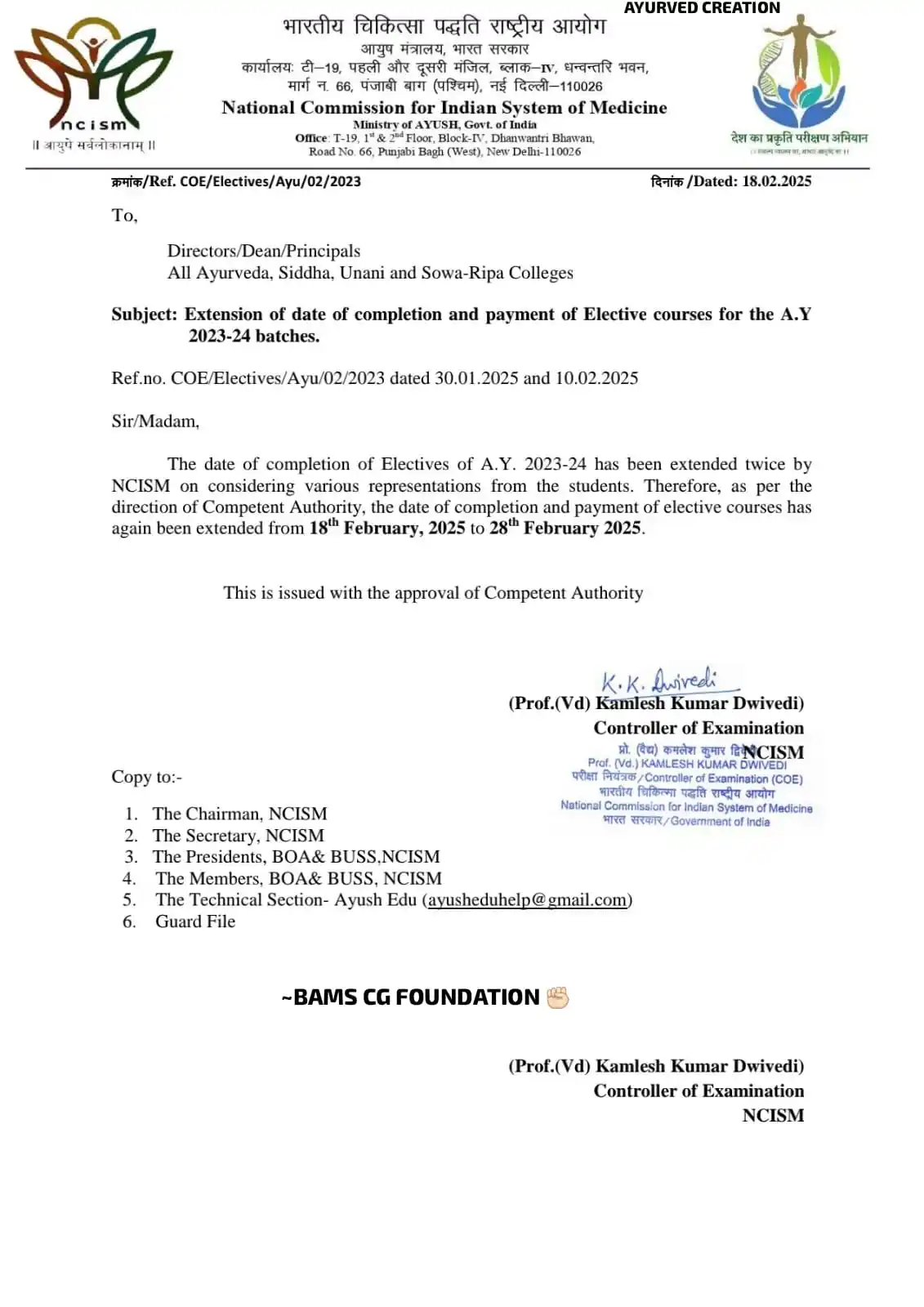 Image from AYURVED CREATION: *Extension of date of completion and payment of Elective courses for t...