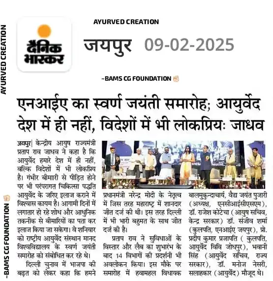 Image from AYURVED CREATION: *गंभीर बीमारी से पीड़ित होने पर भी परंपरागत चिकित्सा पद्धति आयुर्वेद क...