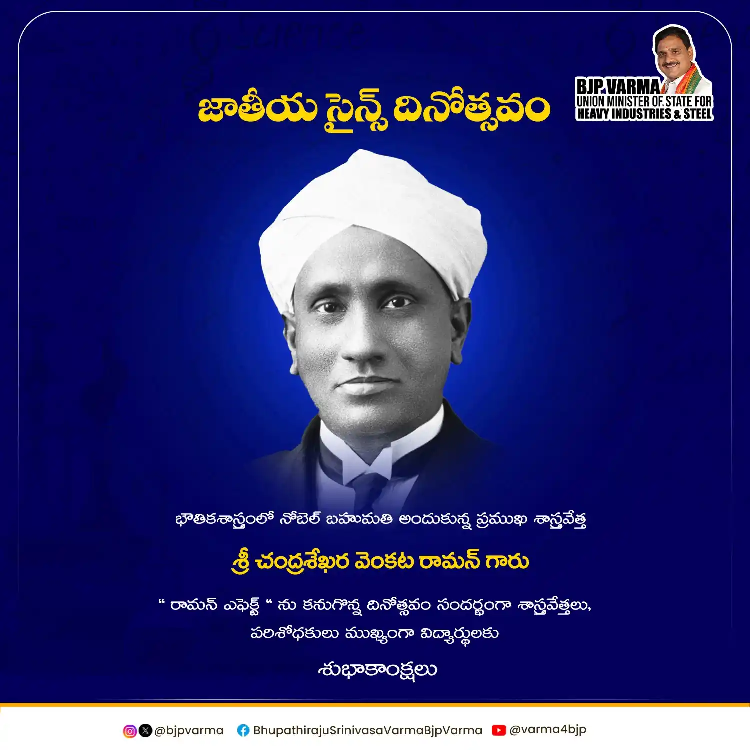 Bhupathiraju Srinivasa Varma-BJP Varma post