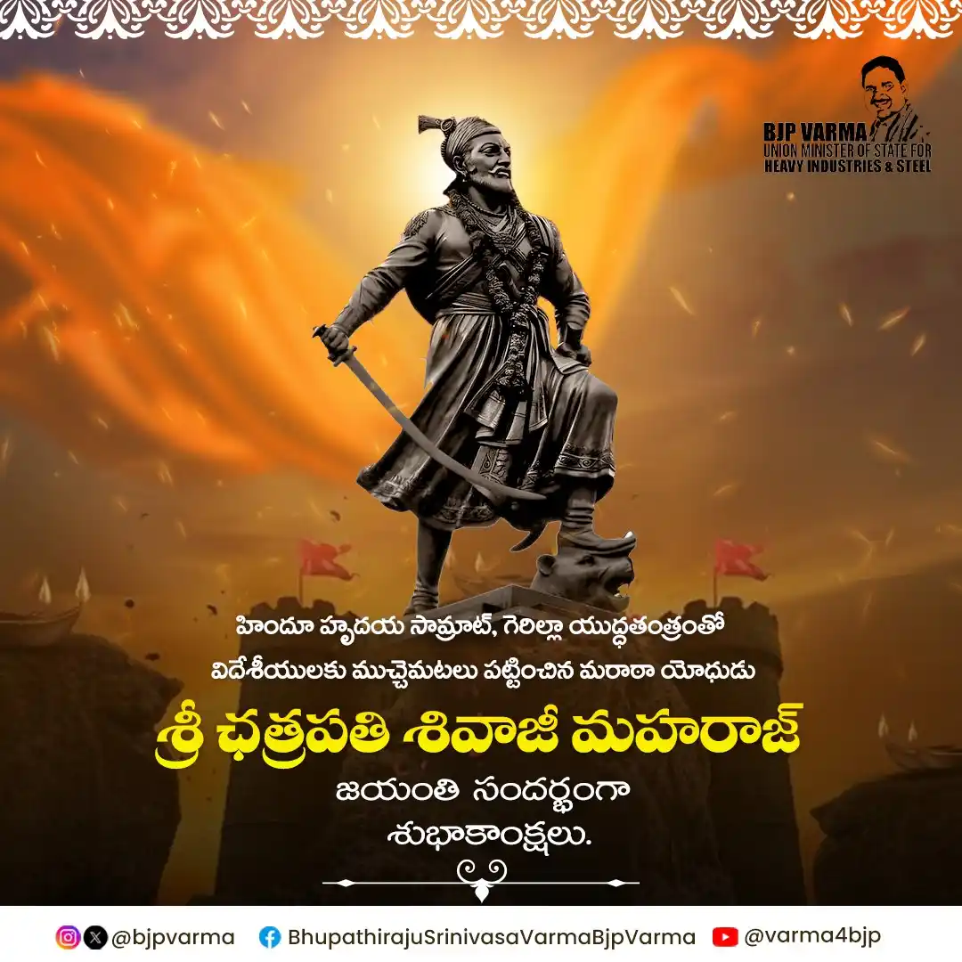 Bhupathiraju Srinivasa Varma-BJP Varma post