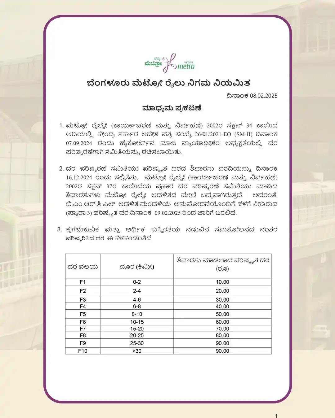 BMRCL_OFFICIAL post